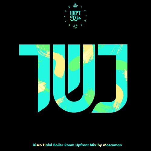Upfront 040: Disco Halal