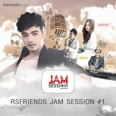 ตัดพ้อ (Jam Session Version) - โก๊ะ นิพนธ์ & ออย อมรภัทร