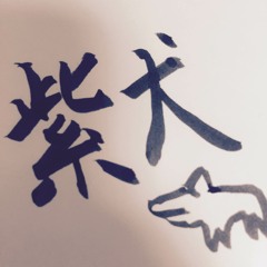 SHI - BA