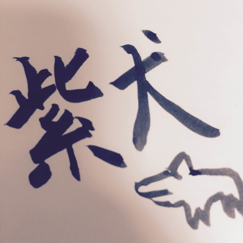 SHI - BA