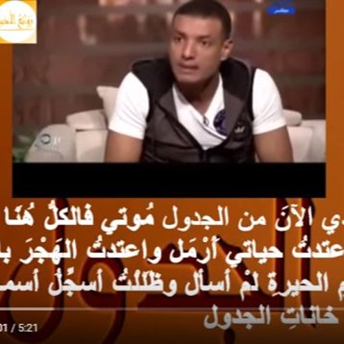 هشام الجخ