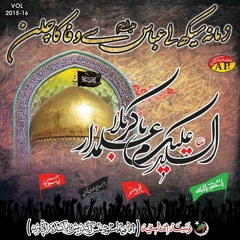 Dasta-e-Imamia ☆ Ahmed Raza Nasiri ☆ Album 2015-2016 [HQ]☆