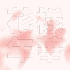 I NEED U (Slow Jam Live ver.)
