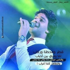 قطر ومحطه وركاب