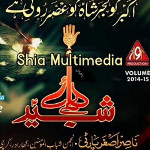 Akbar a.s ko fajar 2015 shabab ul momineen