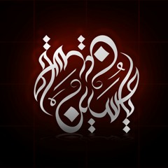 Hogi na inteha koi 2013 shabab ul momineen