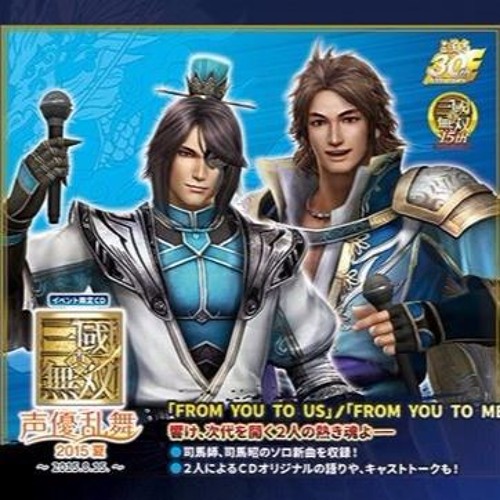 イベント限定cd 真 三國無双 声優乱舞 15夏 By Musoumusic
