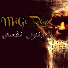 MiGo Rap - مجنون نفسى