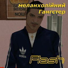 Flash - Track 1