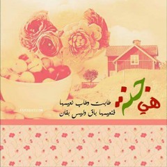 وصف الجنة ونعيمها ¤ نونية ابن القيم كاملة ¤