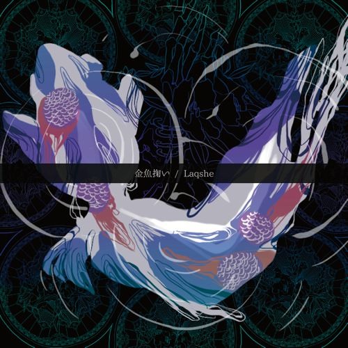 Stream 金魚掬い(KingyoSukui) - Sample by Laqshe | Listen