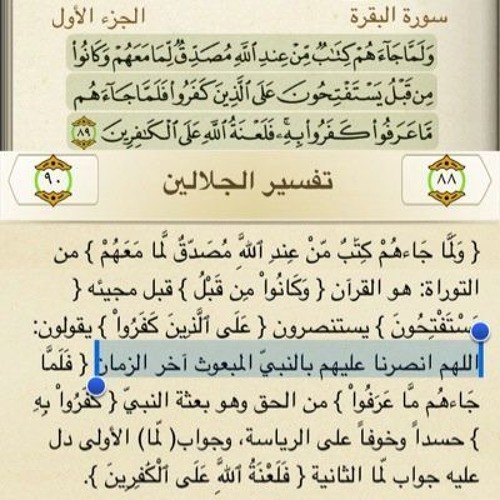 فضل الصلاة على النبي
