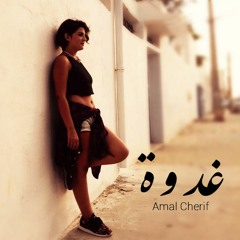 Ghodwa - Amal Cherif