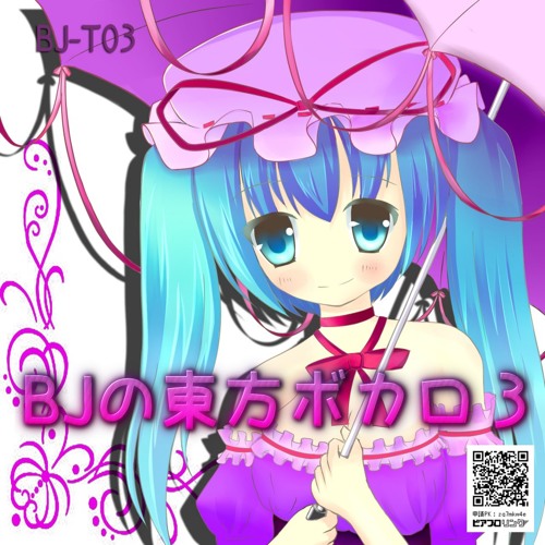 Stream Xfd パープルバラージ 東方ボカロミニアルバム By Bj Variable Museum Listen Online For Free On Soundcloud