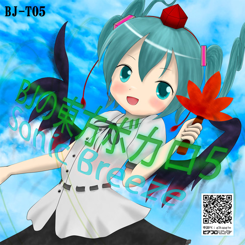 Xfd Sonic Breeze 東方ボカロミニアルバム By Bj Variable Museum
