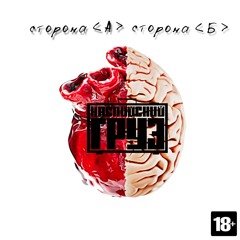 Каспийский Груз - Не Улетай