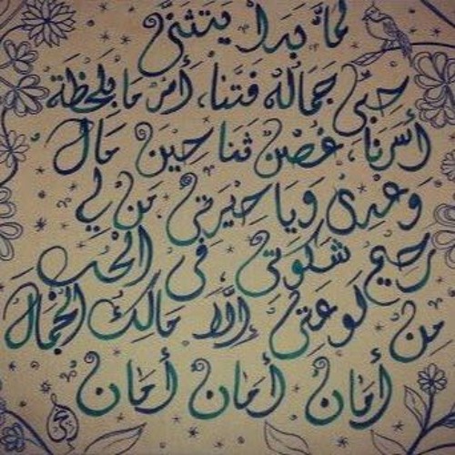 موسيقي لما بدى يتثنى