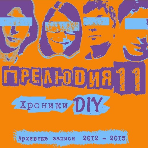 04. Нет Такого Слова