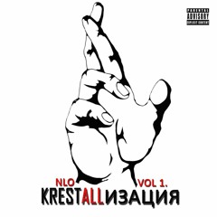 KRESTALL / NLO x Psychoapath - Non Stop (Reflex cover)