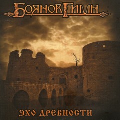 Змiй Горинич