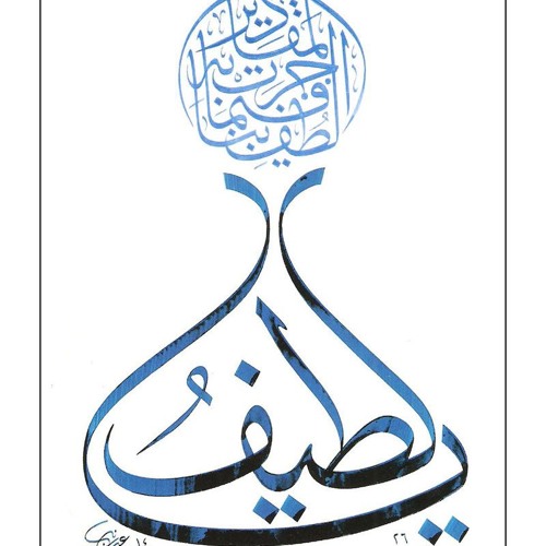 ابتهالات/ موشحات