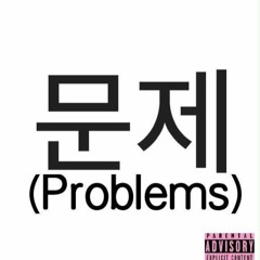 My Problems (Prod. bsd.u )