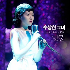 White Butterfly - Shim Eun Kyung ̣(Miss Granny OST)