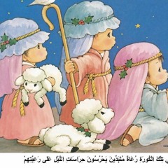 Our Lord Our Lord Came For US With Lyrics ( Christmas Hymn )