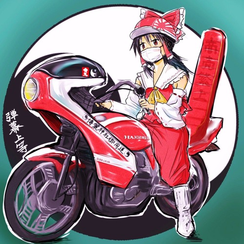 二色蓮花蝶 Red And White By Neginyan On Soundcloud Hear The World S Sounds