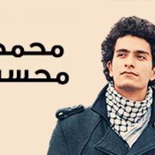 Stream حب من أول نظرة By User62403071 Listen Online For Free On Soundcloud