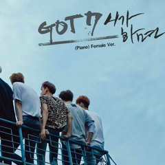 [COVER] GOT7 (갓세븐) - If You Do (니가하면) (Piano Female Ver.)