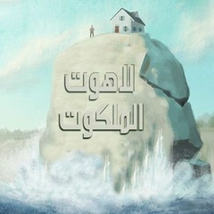 المحاضرة 4 - شجرة الحياة