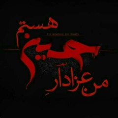 Kufey ka aur sham ka manzar Ali shanawar 2016 nadeem sarwar