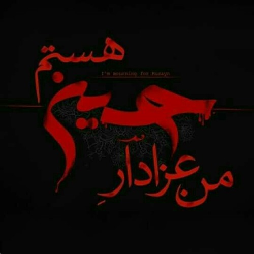 Kufey ka aur sham ka manzar Ali shanawar 2016 nadeem sarwar