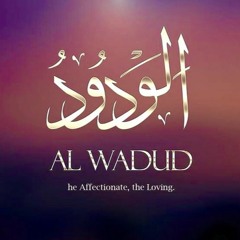 هنيئاً لمن عرف ربه - الودود