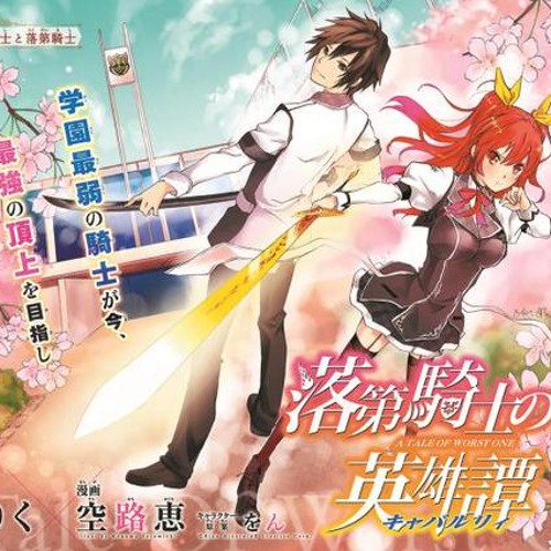 Stream Rakudai Kishi No Cavalry OP 「Identity」 by ujh