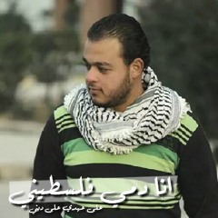 غزة رمز العزة _ عماد عساف Gaza ramz aleza _ Emad Assaf Gaza.mp3
