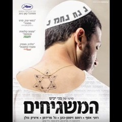 הודו לה כי טוב