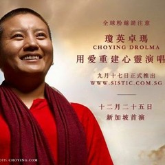 Phool Ko Ankhama Track