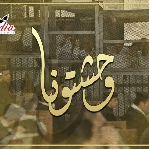 وحشتونا - فور ميديا