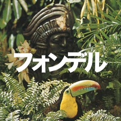 C r y C r y フ ォ ン デ ル