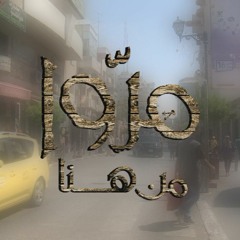 Went Through Here_Opening Titles