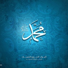 Khushbu Hai Do Aalam Mein By Hina Nasrullah