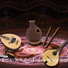 民族音楽風 まど☆マギ『Salve, Terrae Magicae』 PUELLA MAGI MADOKA MAGICA