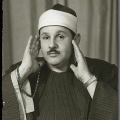 الشيخ محمود على البنا سورة يس قراءن فجر