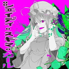 [free DL]シェイディ・スキマ・ガール【東方妖々夢・ネクロファンタジア】