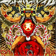 マサカリブレイド (8.58MB REMIX)｜Free DL Ended