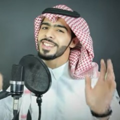 شيلة يا صاحبي..معاذ الجماز