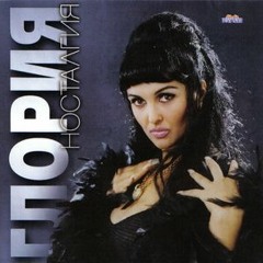 Gloria - Otkradnat mig / Глория - Откраднат миг