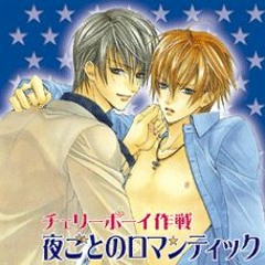 03.Cherry Boy Sakusen